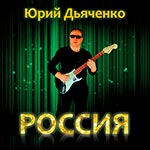 Тая