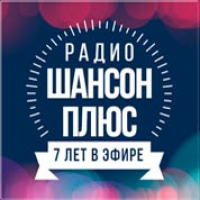 Премьера на радио «Шансон Плюс»
